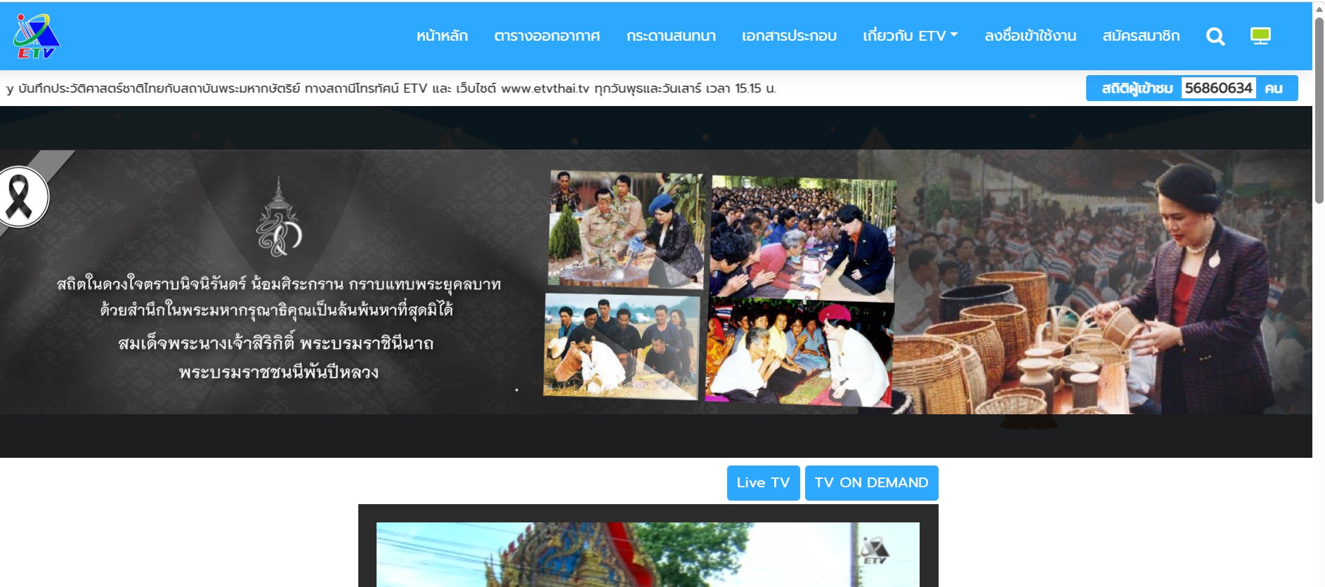etv.jpg