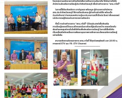 จดหมายข่าว การถ่ายทำรายการ "สกร.วาไรตี้" Image 1