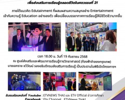 จดหมายข่าว ... Image 1