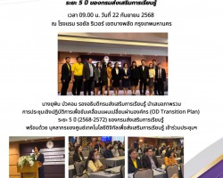 จดหมายข่าว ... Image 1