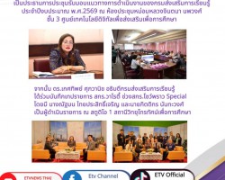 อธิบดีกรมส่งเสริมการเรียนรู้ ... Image 1