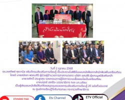 "Read For the future" โครงการส่งเสริมการอ่าน สร้างอนาคต ... Image 1