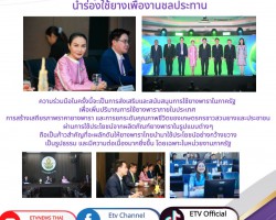 ผนึกกำลัง 4 กระทรวงใหญ่ นำร่องใช้ยางเพื่องานชลประทาน Image 1