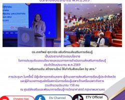 เสริมงานเดิม สร้างงานใหม่ ให้เท่าทันสังคมโลก By สกร. Image 1