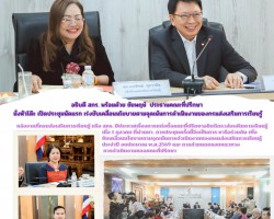 ดร.เกศทิพย์ ศุภวานิช อธิบดี สกร.พร้อมด้วย ชัยพฤษ์ เสรีรักษ์ ... Image 1