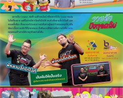 รายละเอียดการออกอากาศรายการโทรทัศน์เพื่อการศึกษา Image 1
