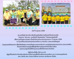 อธิบดีกรมส่งเสริมการเรียนรู้ ดร.เกศทิพย์ ศุภวานิช ... Image 1