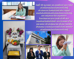 "เสริมสิริมงคล" ดร.เกศทิพย์ ศุภวานิช ... Image 1