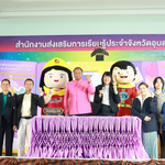 โครงการติวเข้มเติมเต็มความรู้สัญจร ... Image 6