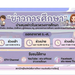 ศท. จัดอบรมการใช้ AI และการเขียน Prompt เพื่อสร้าง ... Image 10