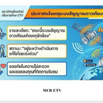 ศท. จัดอบรมการใช้ AI และการเขียน Prompt เพื่อสร้าง ... Image 7