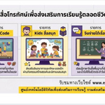ศท. จัดอบรมการใช้ AI และการเขียน Prompt เพื่อสร้าง ... Image 8
