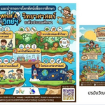 ศท. จัดอบรมการใช้ AI และการเขียน Prompt เพื่อสร้าง ... Image 9