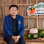 ทีมผลิตรายการเรียนนอกรั้ว ... Image 5