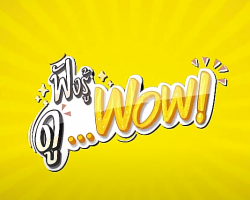 รายการ ฟังรู้ดู wow Image 1